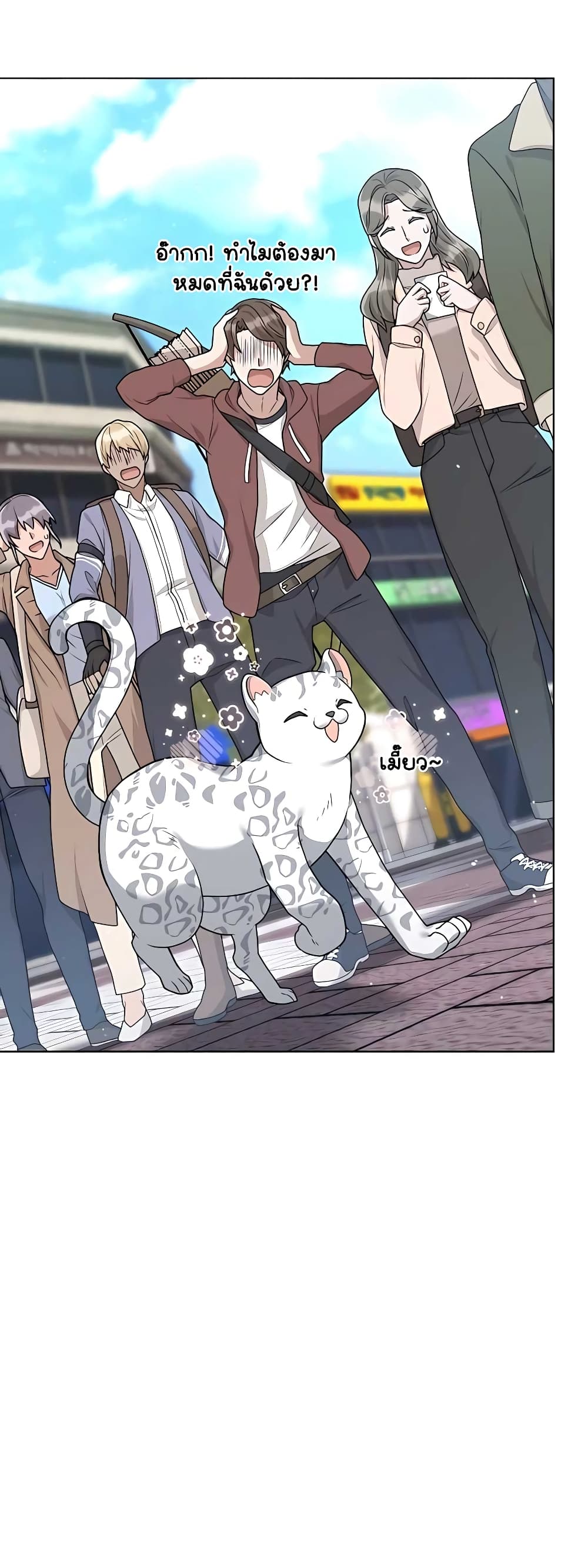 Hunter World’s Gardener คนสวนโลกฮันเตอร์ ตอนที่ 16 หน้า 36