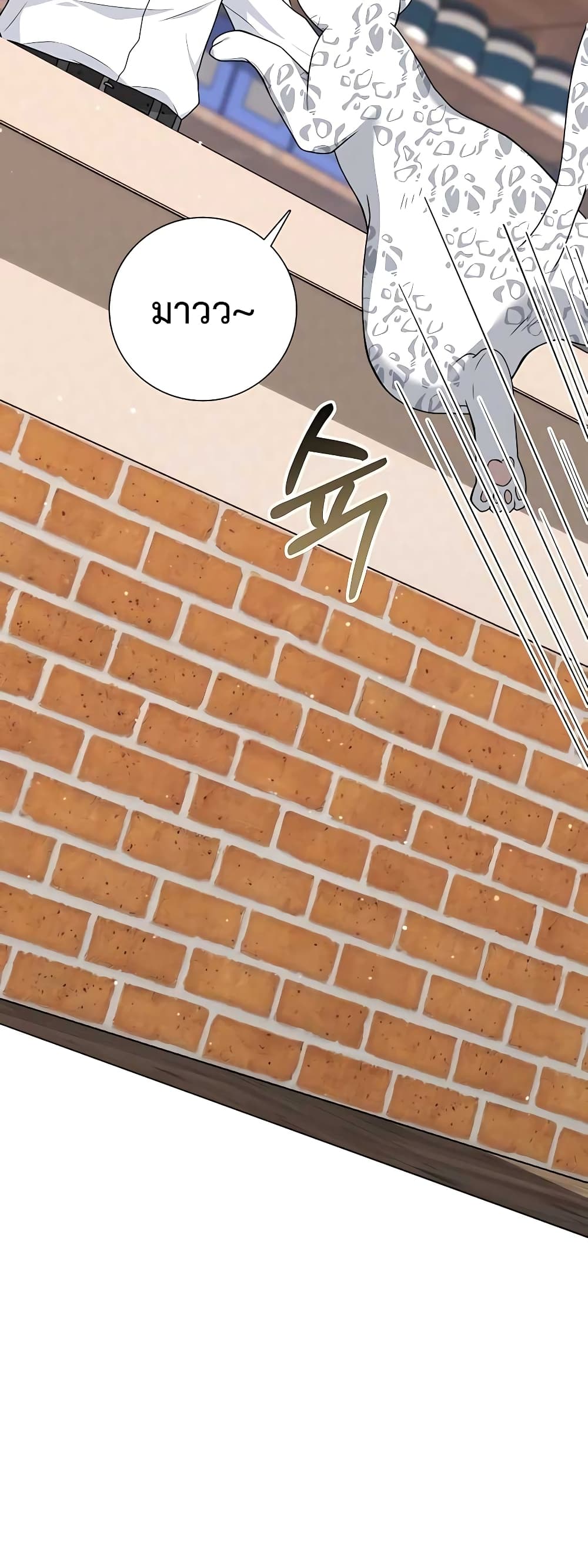 Hunter World’s Gardener คนสวนโลกฮันเตอร์ ตอนที่ 16 หน้า 38