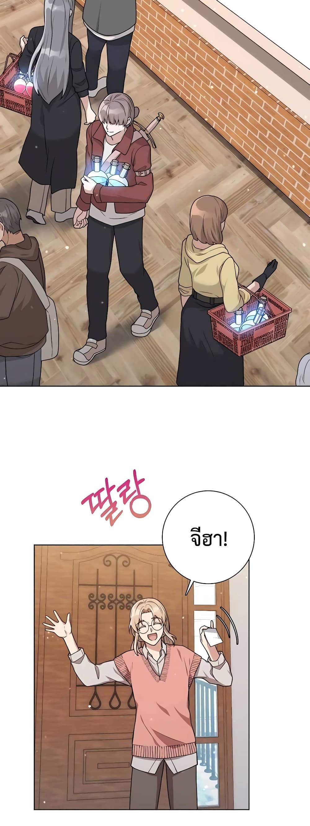 Hunter World’s Gardener คนสวนโลกฮันเตอร์ ตอนที่ 16 หน้า 42