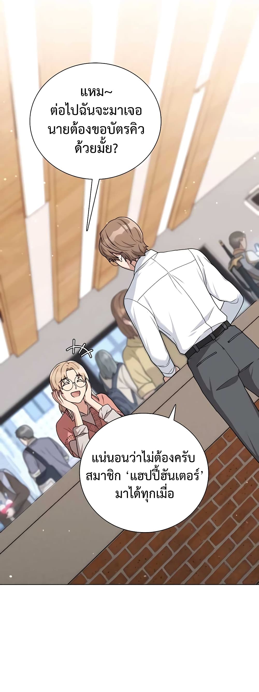 Hunter World’s Gardener คนสวนโลกฮันเตอร์ ตอนที่ 16 หน้า 46
