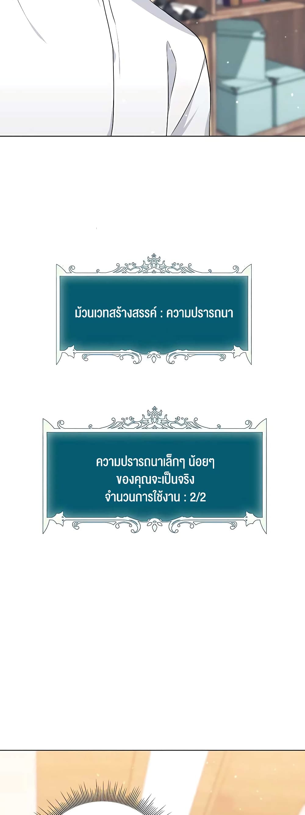 Hunter World’s Gardener คนสวนโลกฮันเตอร์ ตอนที่ 16 หน้า 53