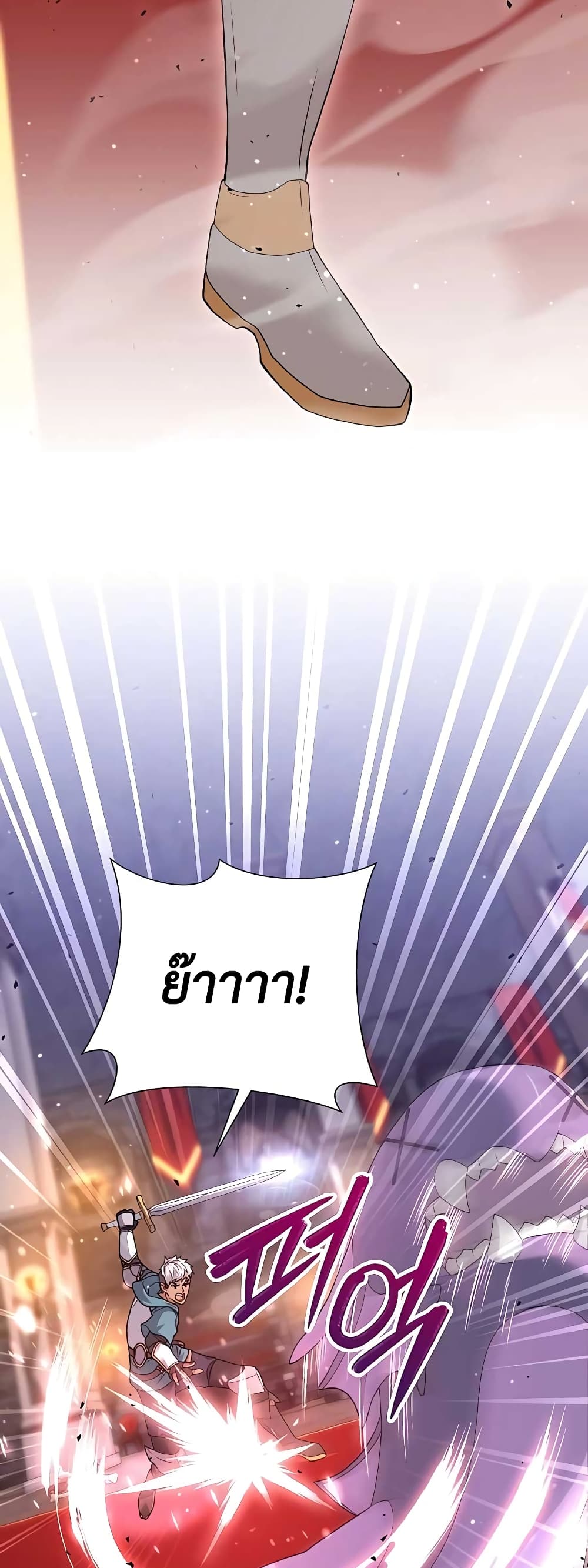 Hunter World’s Gardener คนสวนโลกฮันเตอร์ ตอนที่ 16 หน้า 57