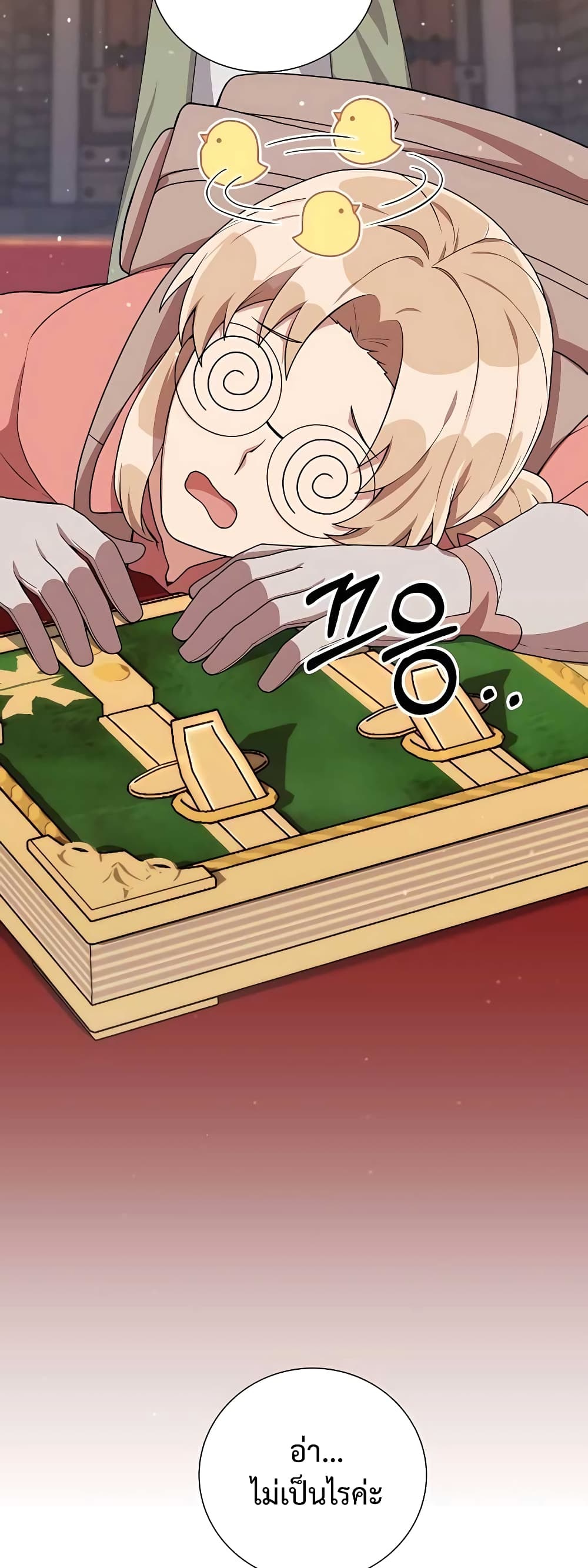 Hunter World’s Gardener คนสวนโลกฮันเตอร์ ตอนที่ 16 หน้า 62