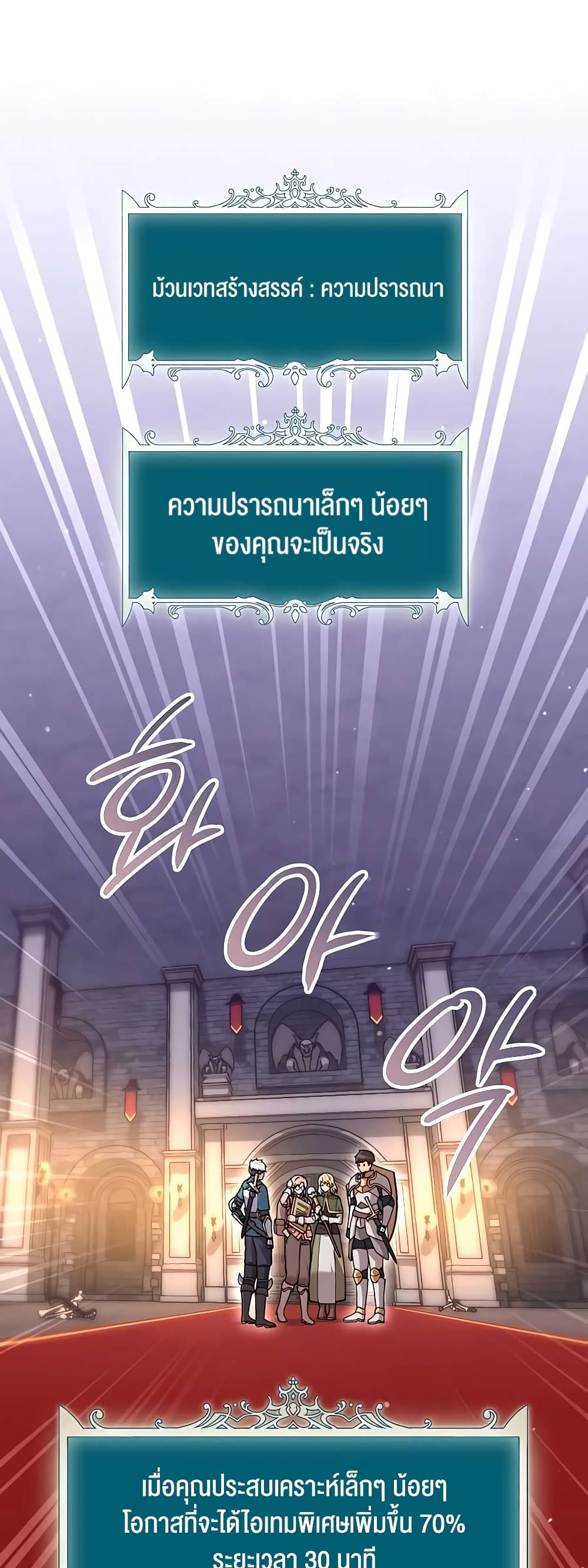 Hunter World’s Gardener คนสวนโลกฮันเตอร์ ตอนที่ 16 หน้า 64