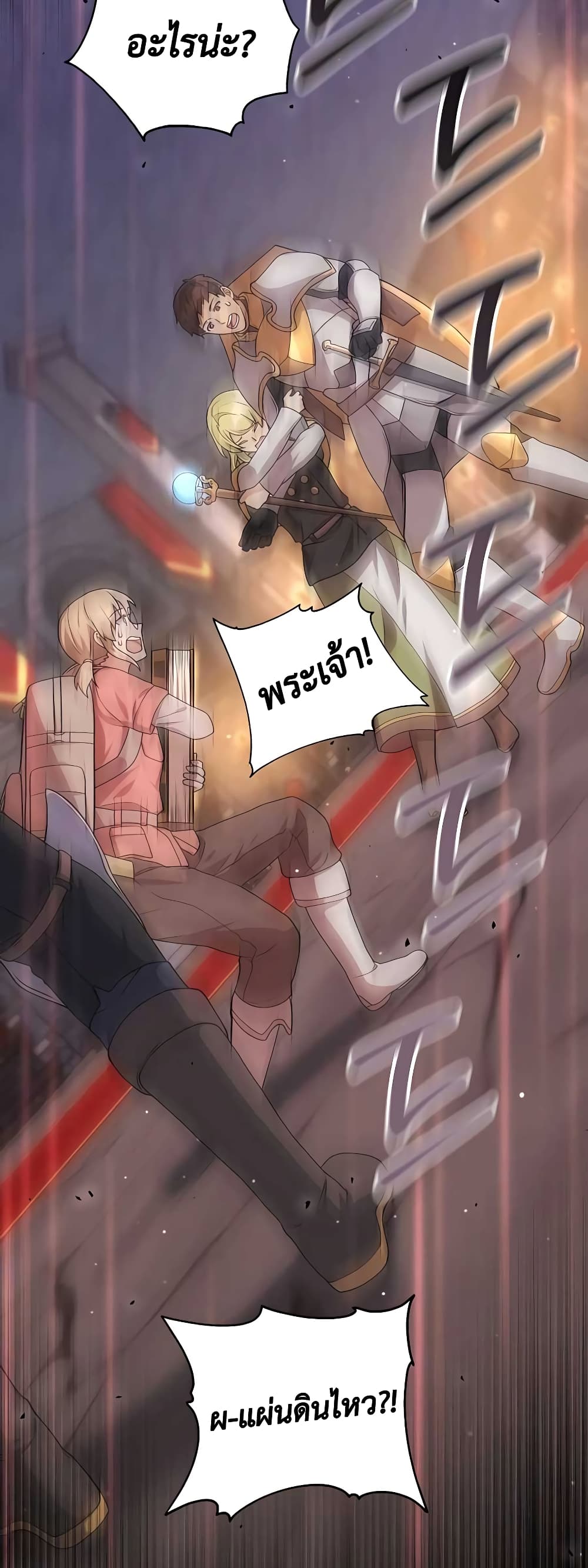 Hunter World’s Gardener คนสวนโลกฮันเตอร์ ตอนที่ 16 หน้า 67