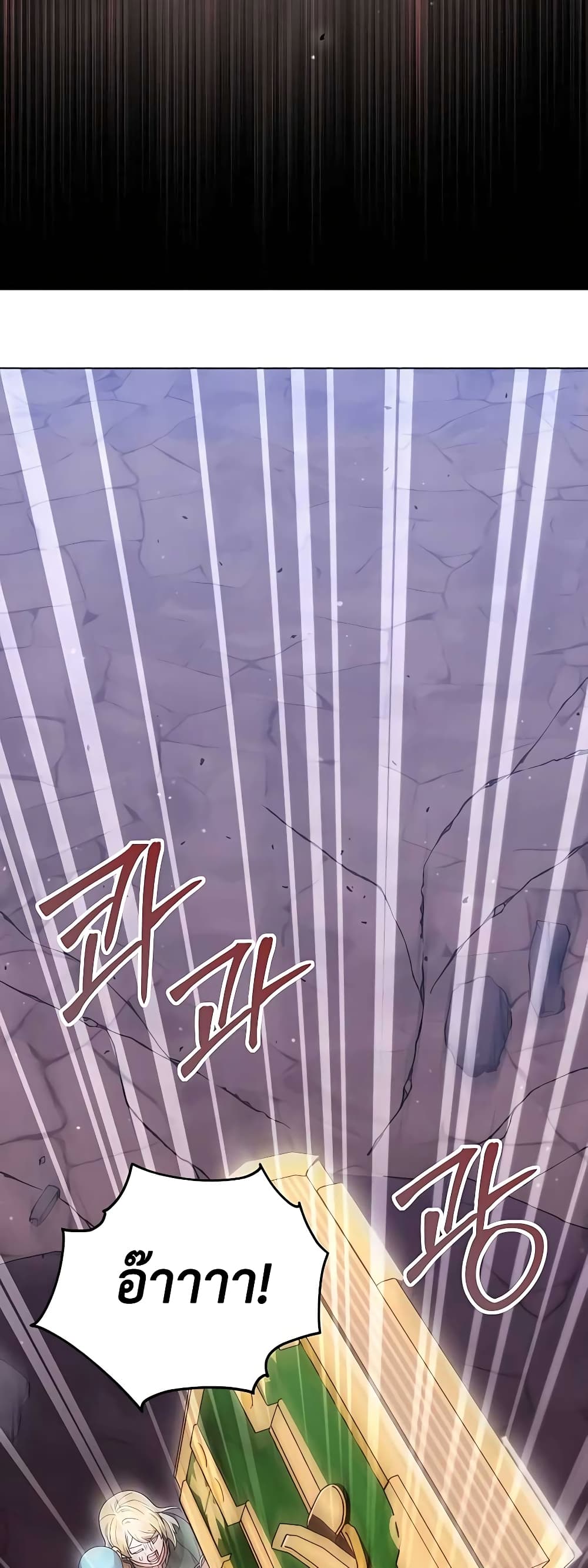 Hunter World’s Gardener คนสวนโลกฮันเตอร์ ตอนที่ 16 หน้า 68