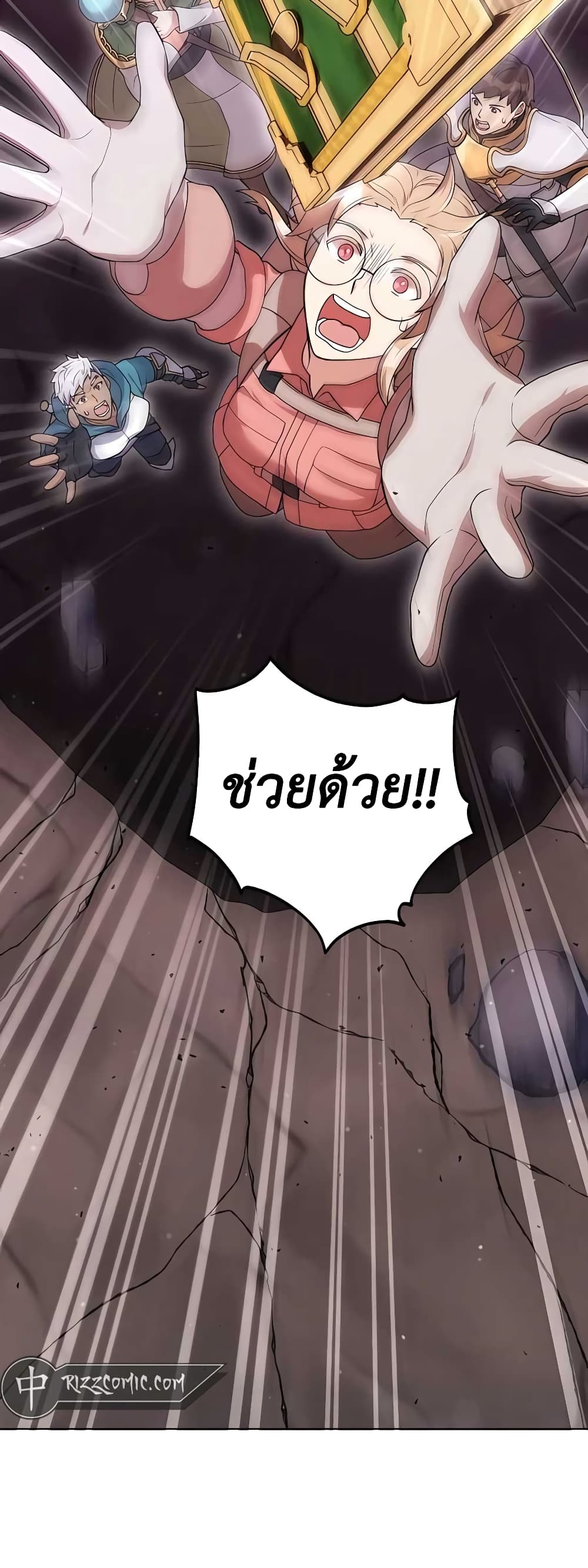 Hunter World’s Gardener คนสวนโลกฮันเตอร์ ตอนที่ 16 หน้า 69