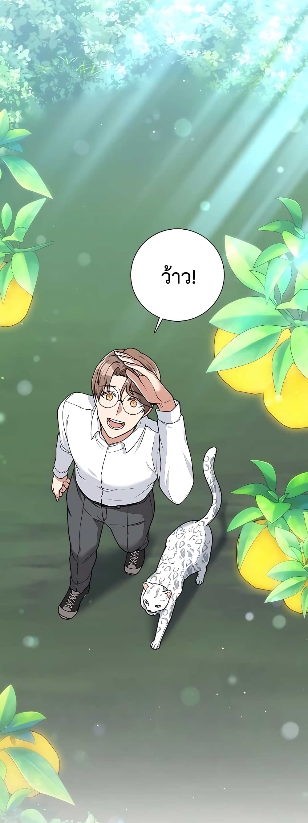 Hunter World’s Gardener คนสวนโลกฮันเตอร์ ตอนที่ 16 หน้า 9