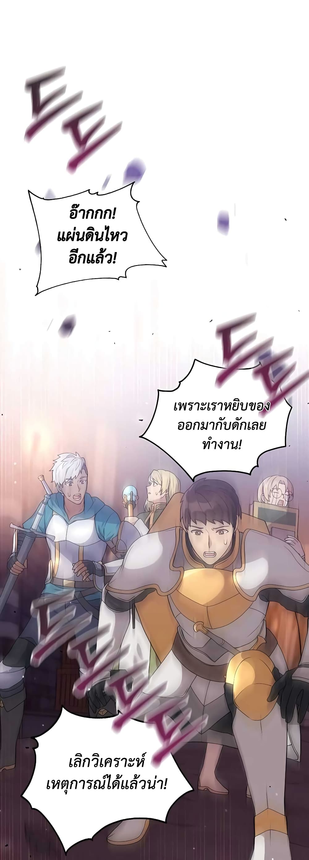 Hunter World’s Gardener คนสวนโลกฮันเตอร์ ตอนที่ 17 หน้า 11