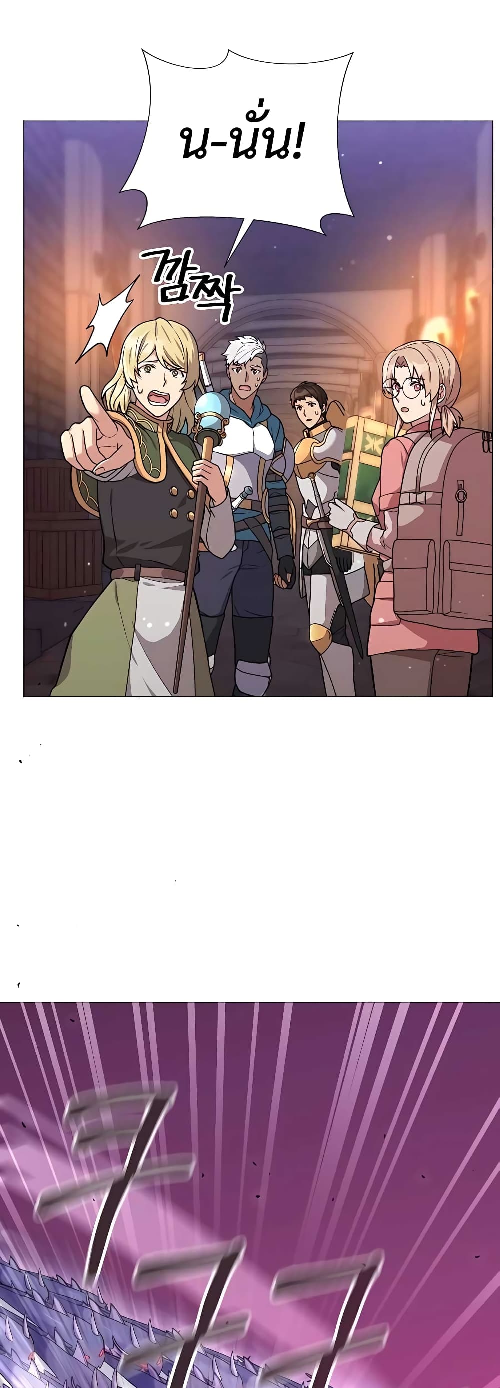 Hunter World’s Gardener คนสวนโลกฮันเตอร์ ตอนที่ 17 หน้า 13