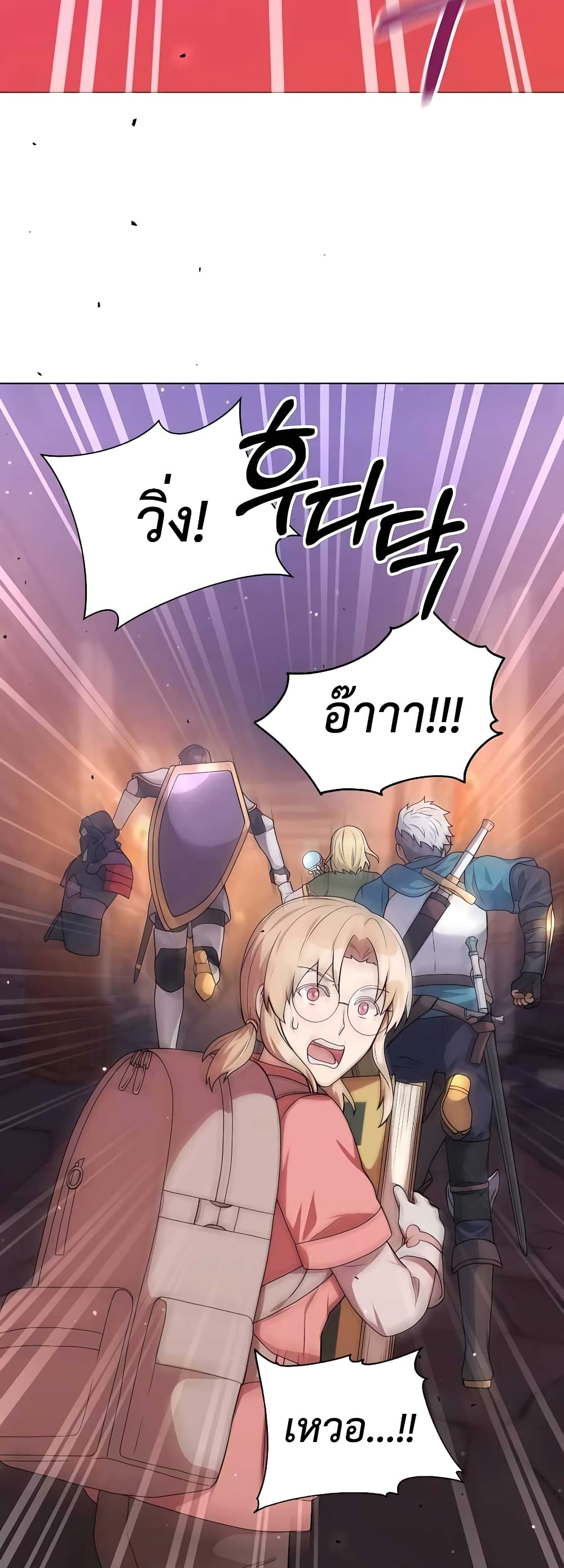 Hunter World’s Gardener คนสวนโลกฮันเตอร์ ตอนที่ 17 หน้า 15