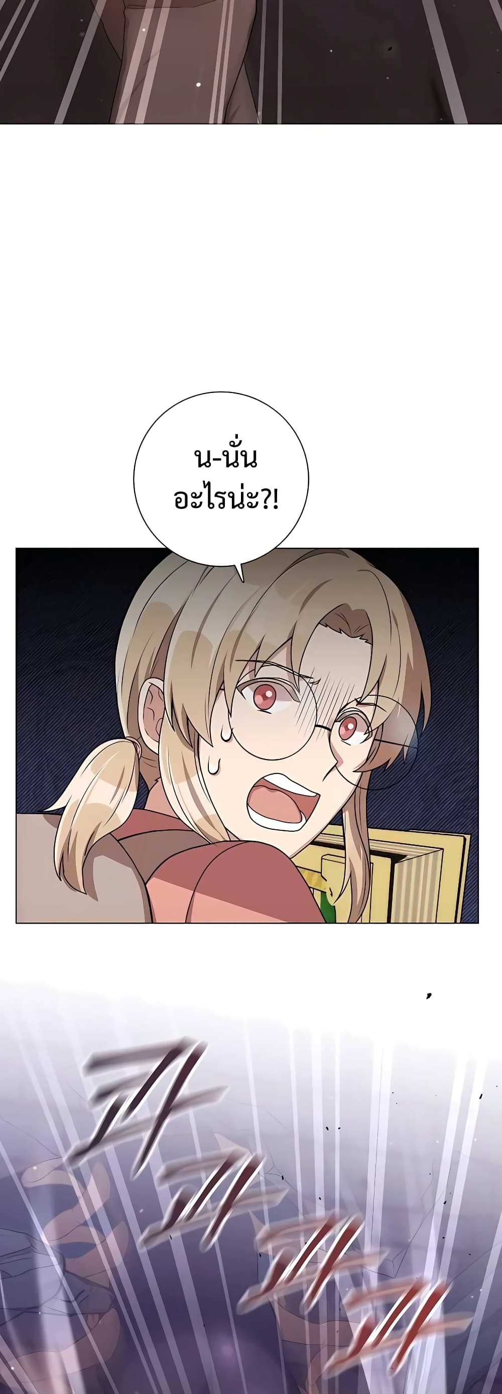 Hunter World’s Gardener คนสวนโลกฮันเตอร์ ตอนที่ 17 หน้า 16