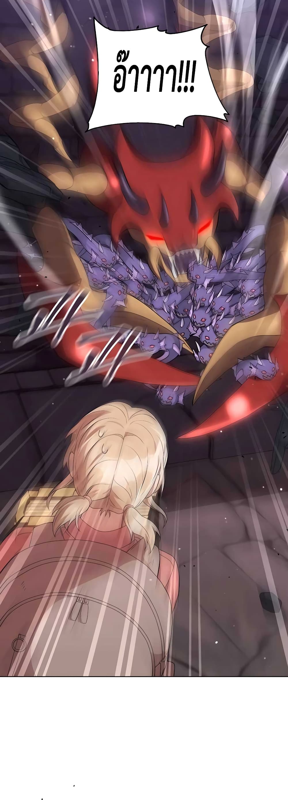 Hunter World’s Gardener คนสวนโลกฮันเตอร์ ตอนที่ 17 หน้า 17