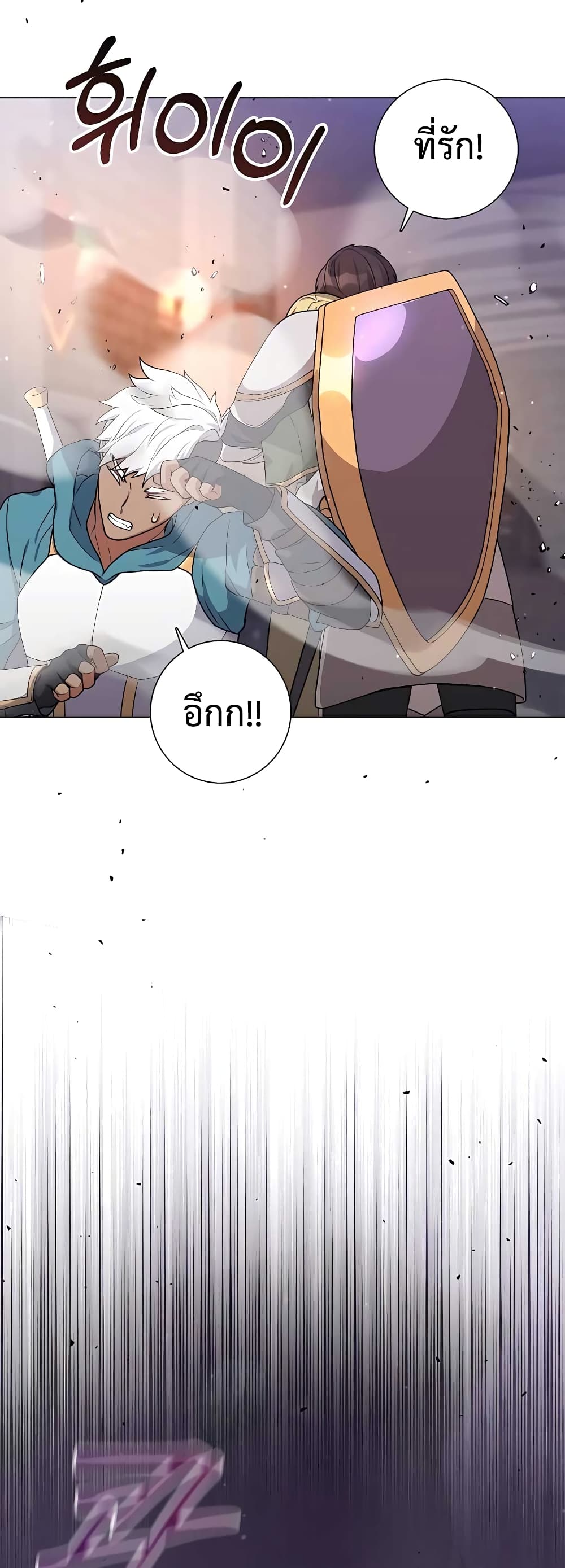 Hunter World’s Gardener คนสวนโลกฮันเตอร์ ตอนที่ 17 หน้า 18