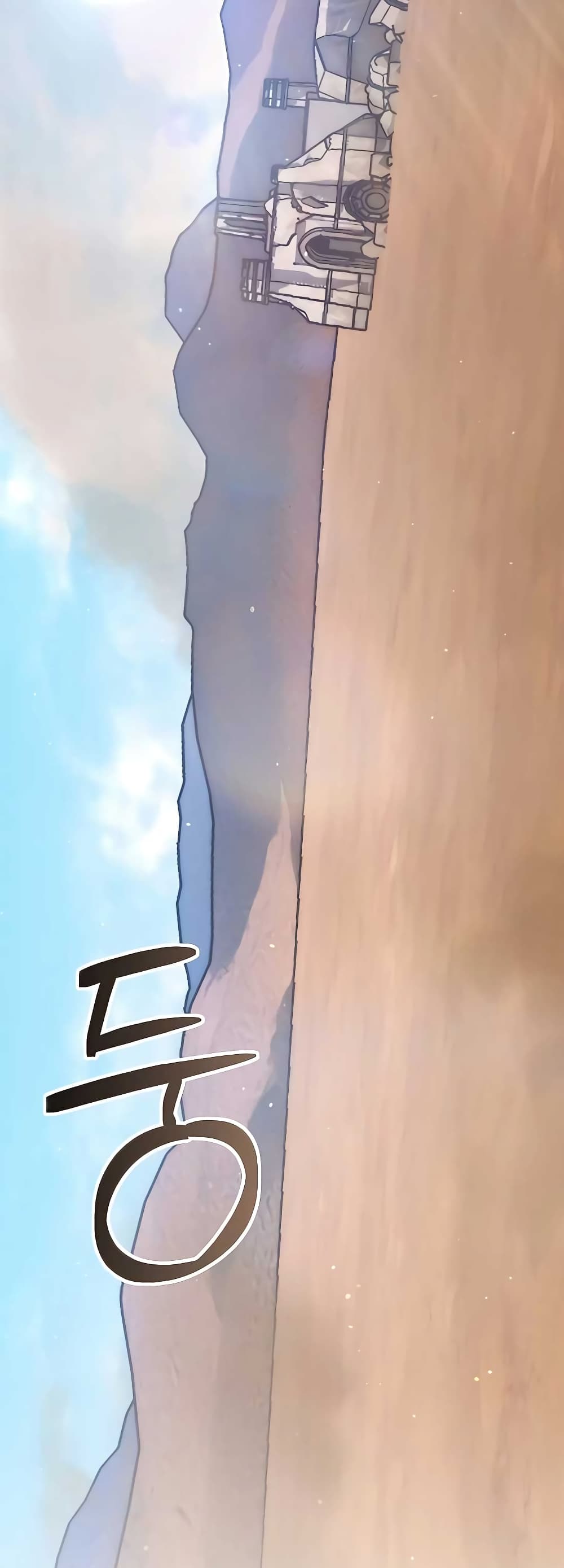 Hunter World’s Gardener คนสวนโลกฮันเตอร์ ตอนที่ 17 หน้า 26