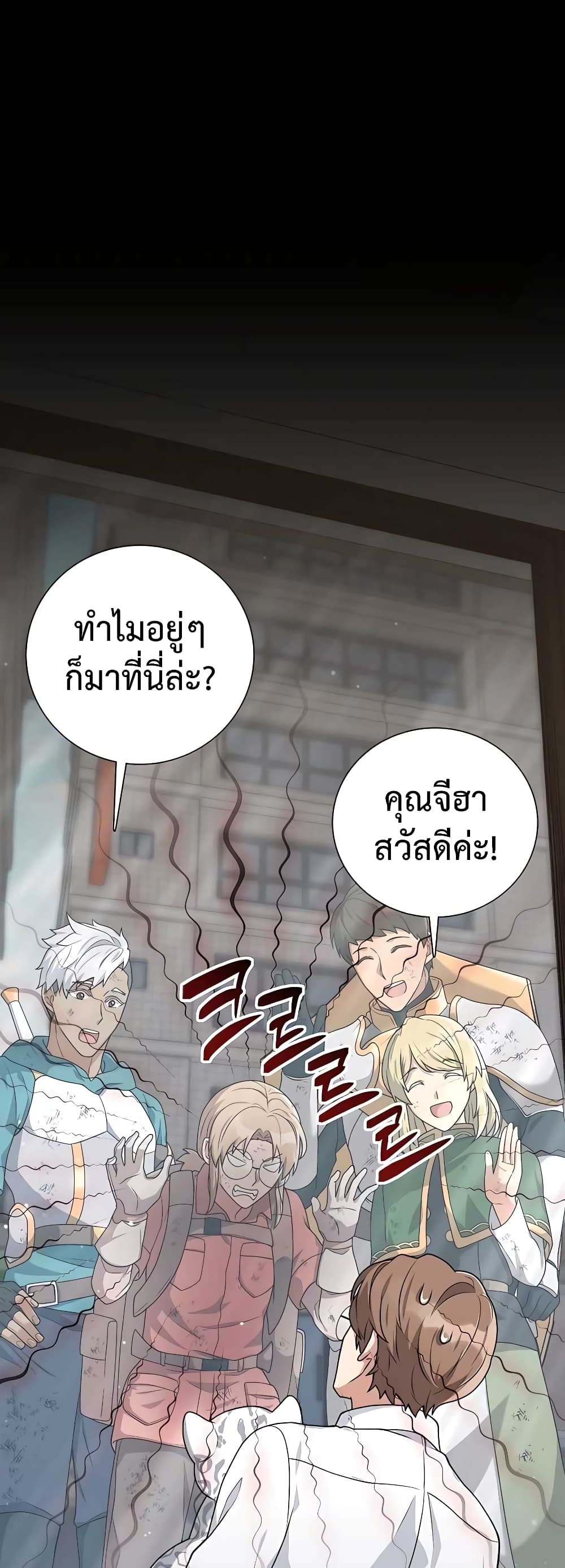 Hunter World’s Gardener คนสวนโลกฮันเตอร์ ตอนที่ 17 หน้า 38