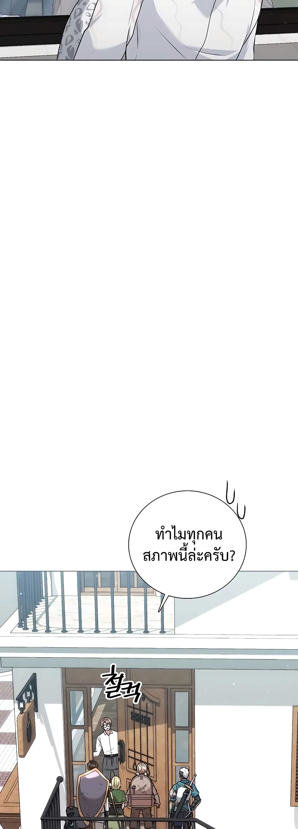 Hunter World’s Gardener คนสวนโลกฮันเตอร์ ตอนที่ 17 หน้า 39