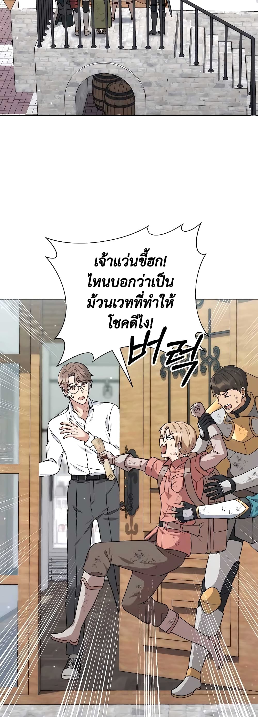 Hunter World’s Gardener คนสวนโลกฮันเตอร์ ตอนที่ 17 หน้า 40