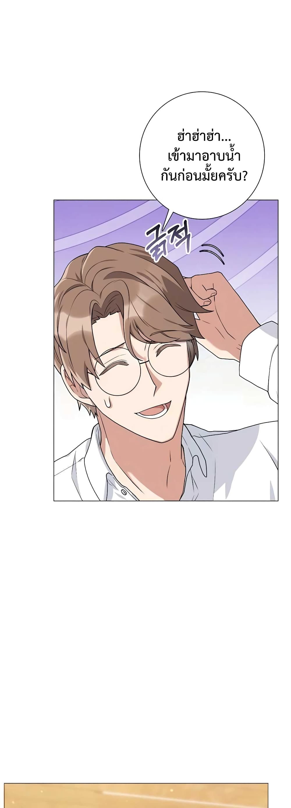 Hunter World’s Gardener คนสวนโลกฮันเตอร์ ตอนที่ 17 หน้า 42