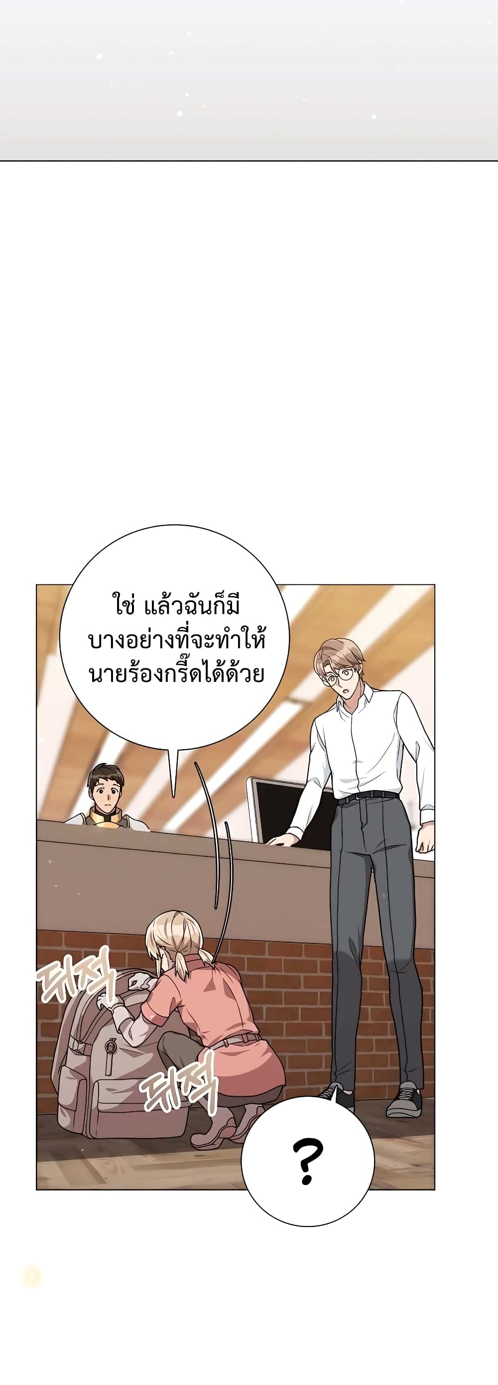 Hunter World’s Gardener คนสวนโลกฮันเตอร์ ตอนที่ 17 หน้า 47