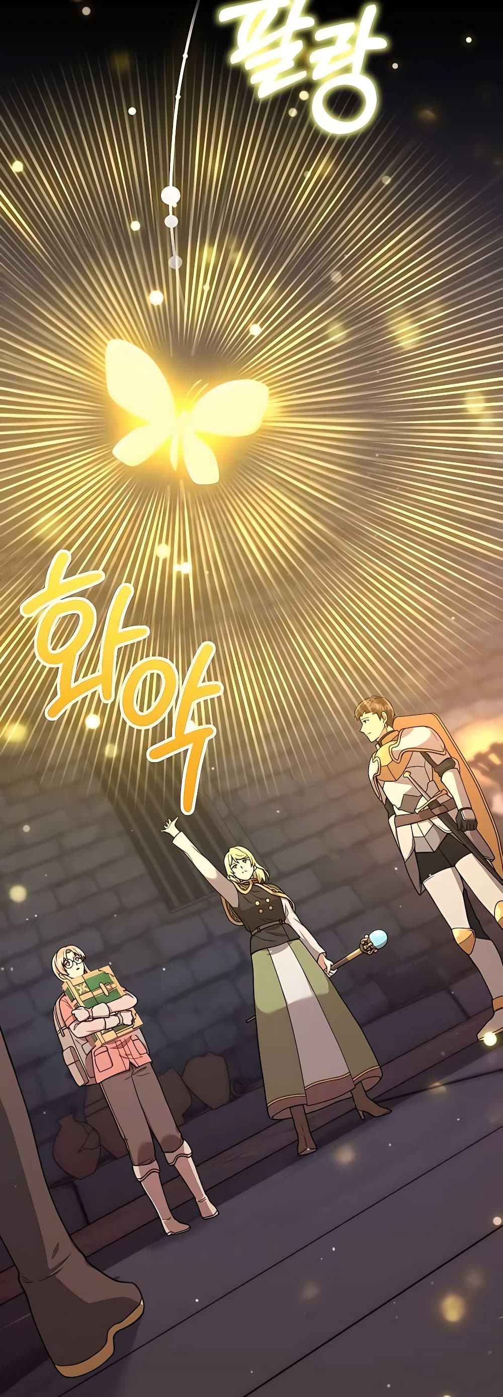 Hunter World’s Gardener คนสวนโลกฮันเตอร์ ตอนที่ 17 หน้า 5