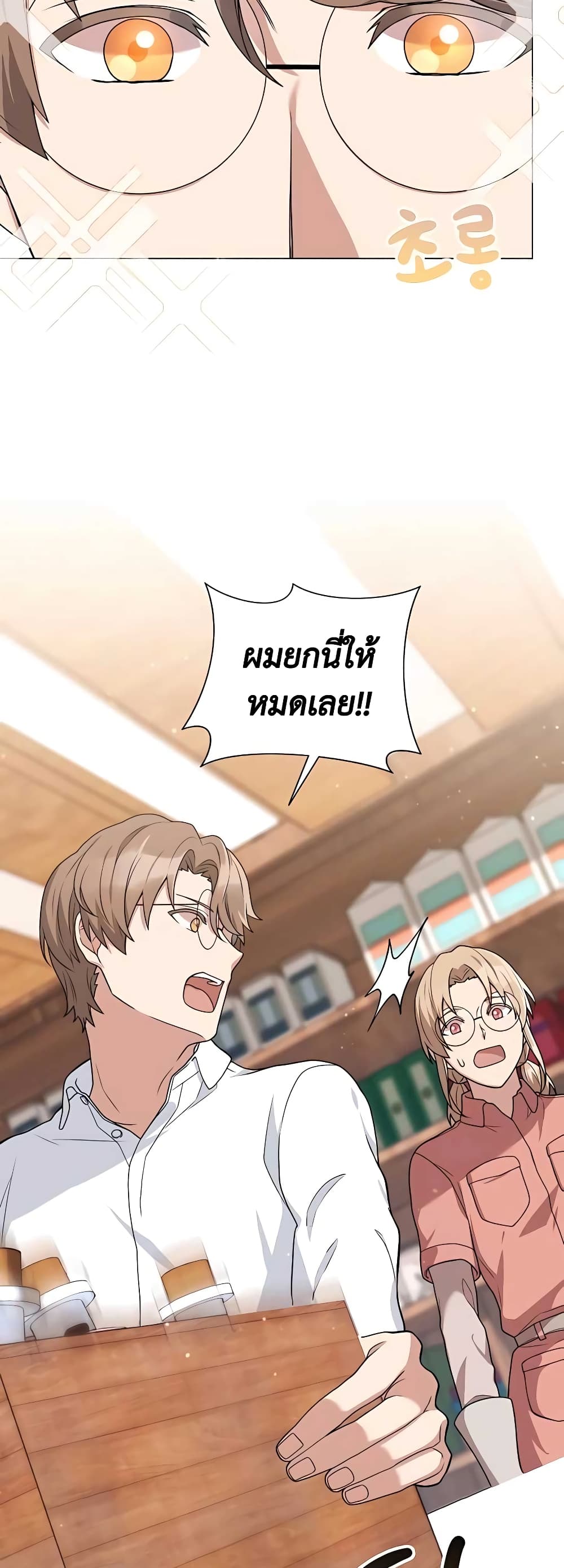 Hunter World’s Gardener คนสวนโลกฮันเตอร์ ตอนที่ 17 หน้า 56