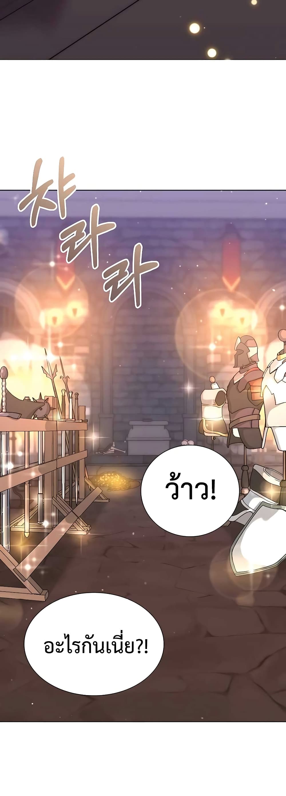 Hunter World’s Gardener คนสวนโลกฮันเตอร์ ตอนที่ 17 หน้า 6