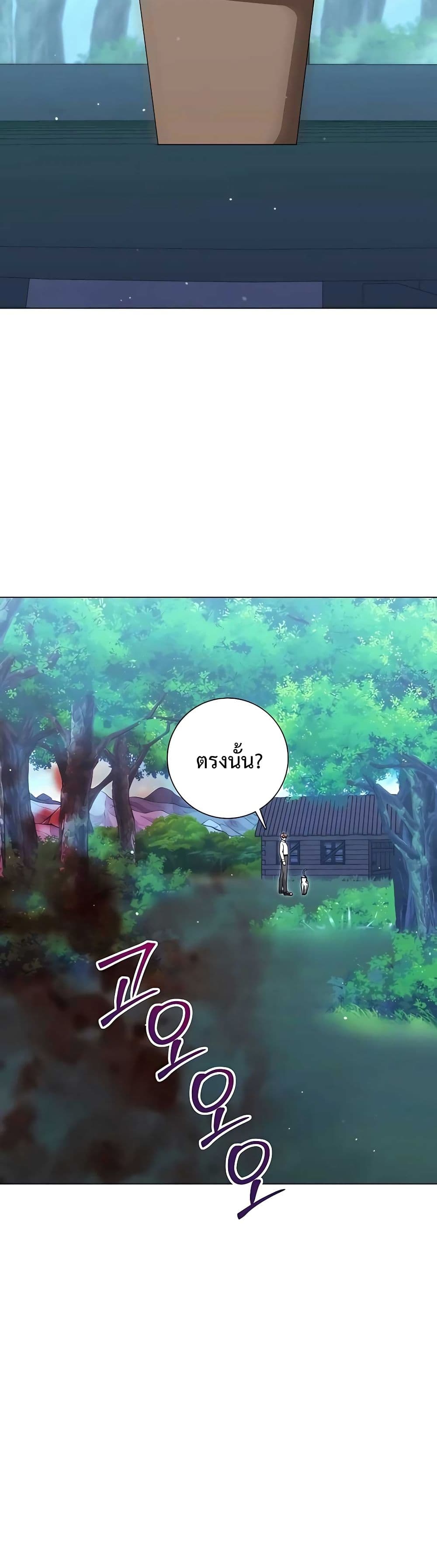 Hunter World’s Gardener คนสวนโลกฮันเตอร์ ตอนที่ 18 หน้า 11