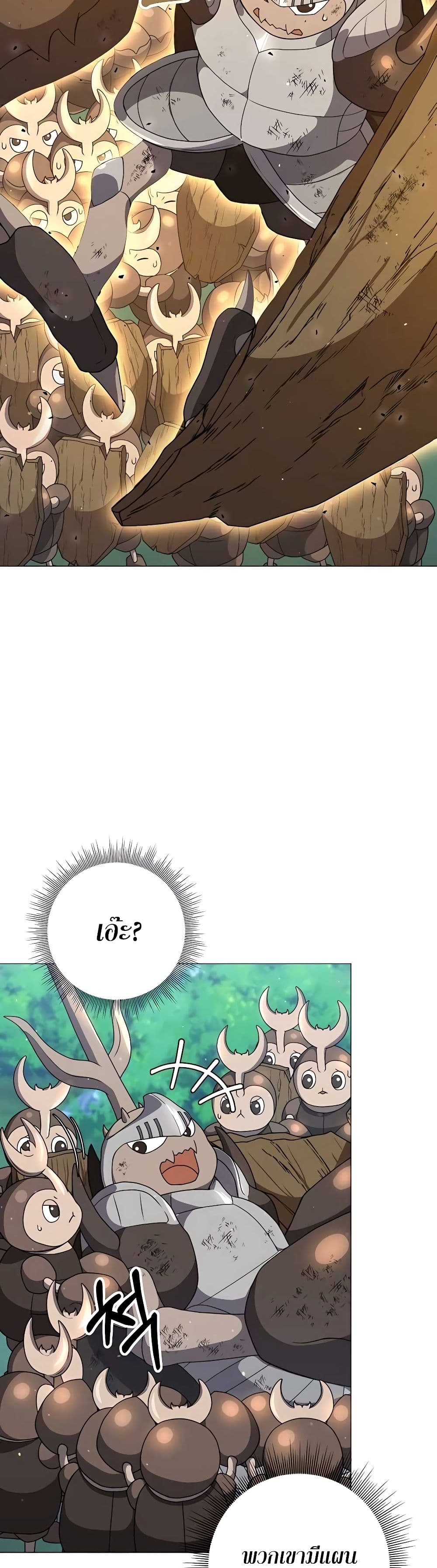 Hunter World’s Gardener คนสวนโลกฮันเตอร์ ตอนที่ 18 หน้า 23