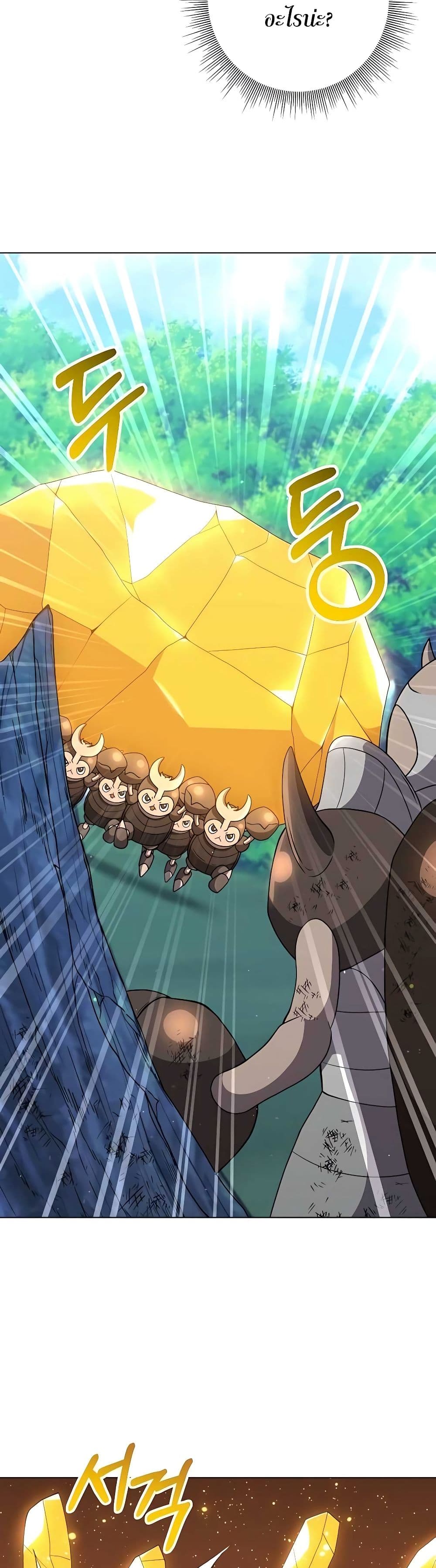 Hunter World’s Gardener คนสวนโลกฮันเตอร์ ตอนที่ 18 หน้า 24