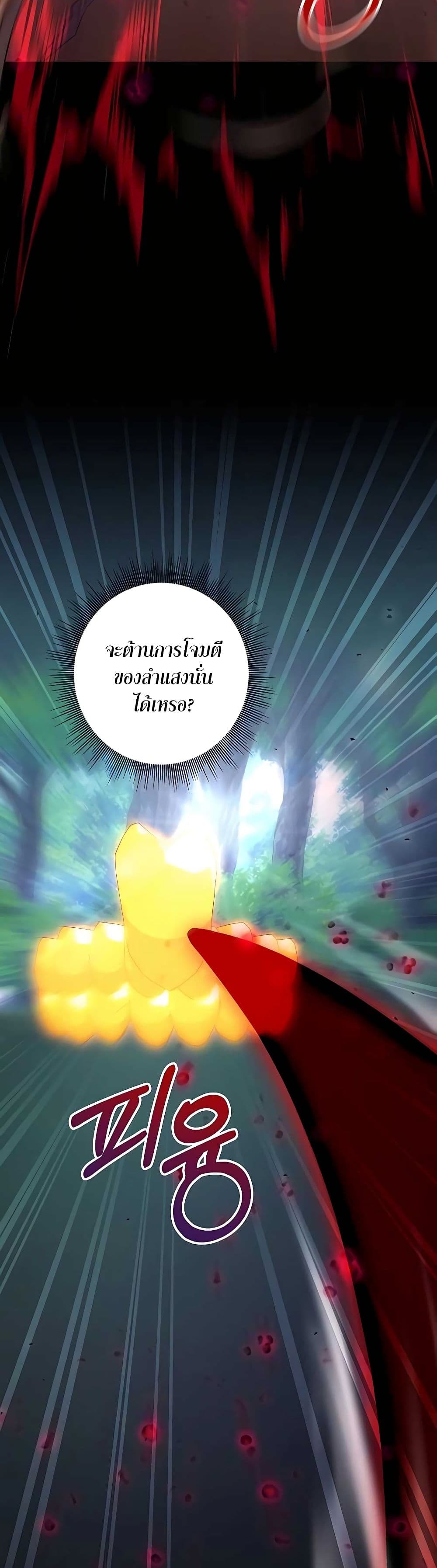 Hunter World’s Gardener คนสวนโลกฮันเตอร์ ตอนที่ 18 หน้า 28