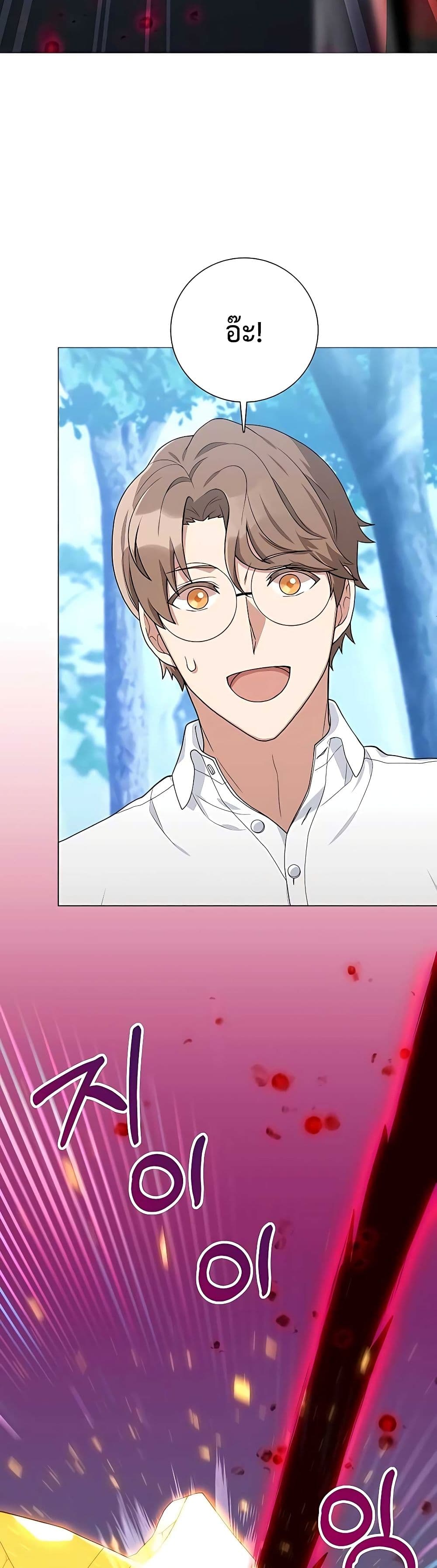 Hunter World’s Gardener คนสวนโลกฮันเตอร์ ตอนที่ 18 หน้า 29