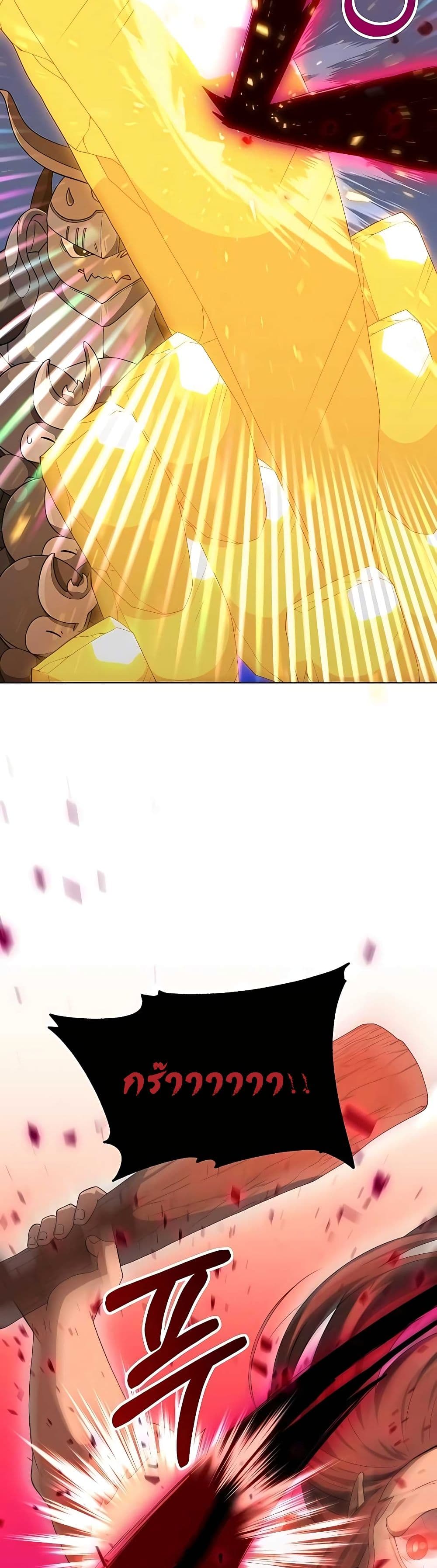 Hunter World’s Gardener คนสวนโลกฮันเตอร์ ตอนที่ 18 หน้า 30