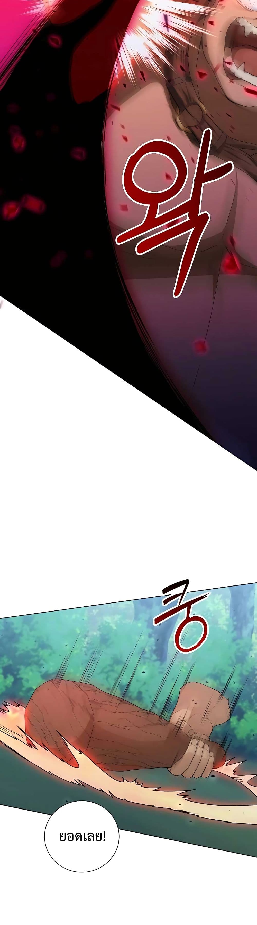 Hunter World’s Gardener คนสวนโลกฮันเตอร์ ตอนที่ 18 หน้า 31