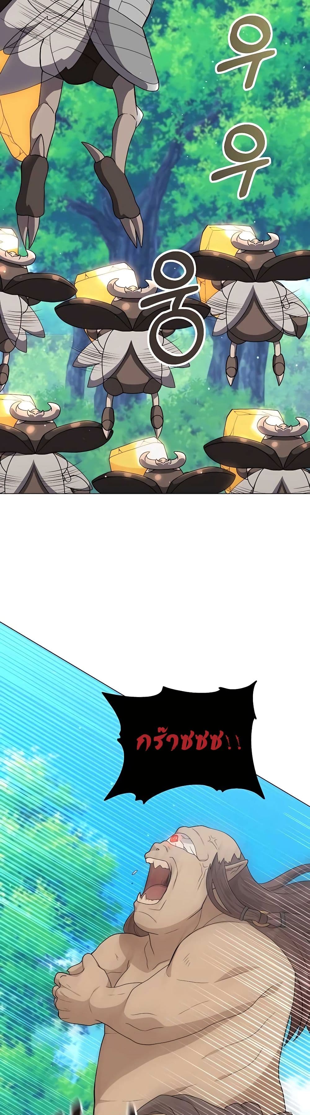 Hunter World’s Gardener คนสวนโลกฮันเตอร์ ตอนที่ 18 หน้า 33