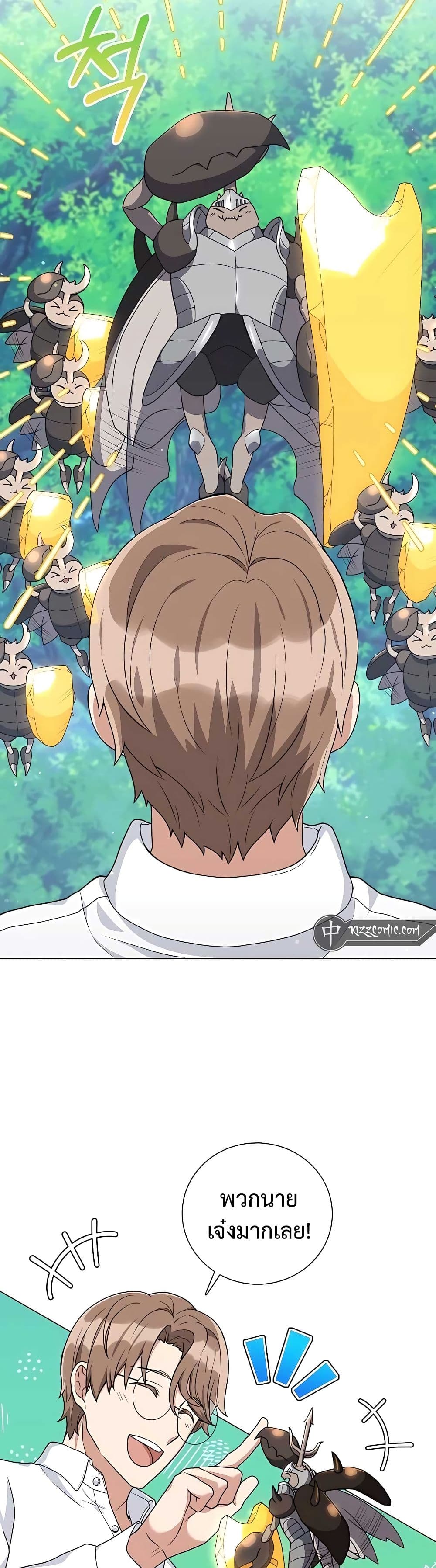 Hunter World’s Gardener คนสวนโลกฮันเตอร์ ตอนที่ 18 หน้า 38