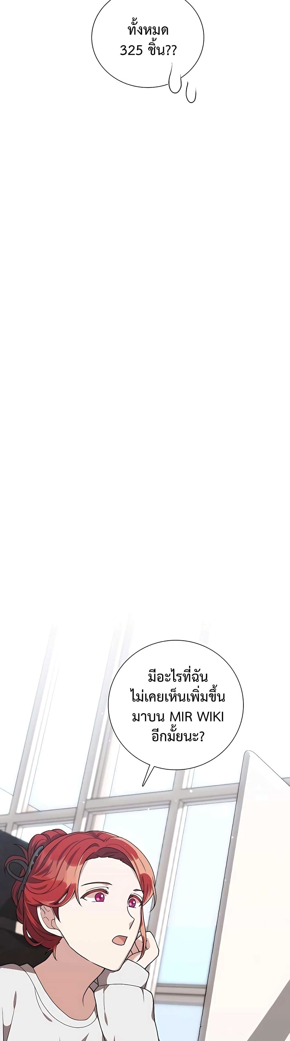 Hunter World’s Gardener คนสวนโลกฮันเตอร์ ตอนที่ 18 หน้า 42