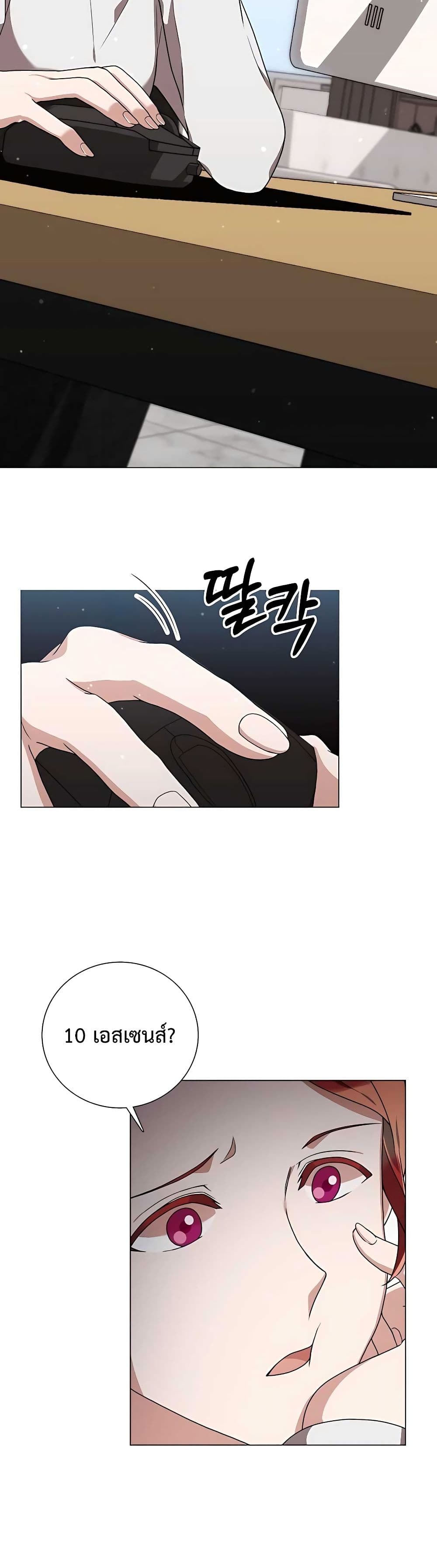 Hunter World’s Gardener คนสวนโลกฮันเตอร์ ตอนที่ 18 หน้า 43