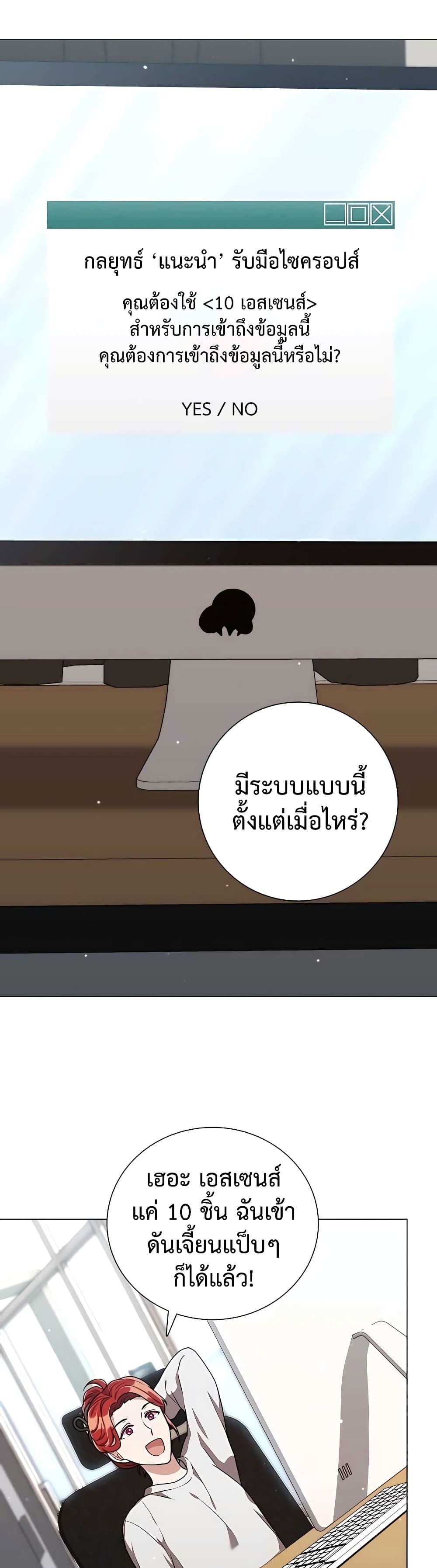 Hunter World’s Gardener คนสวนโลกฮันเตอร์ ตอนที่ 18 หน้า 44