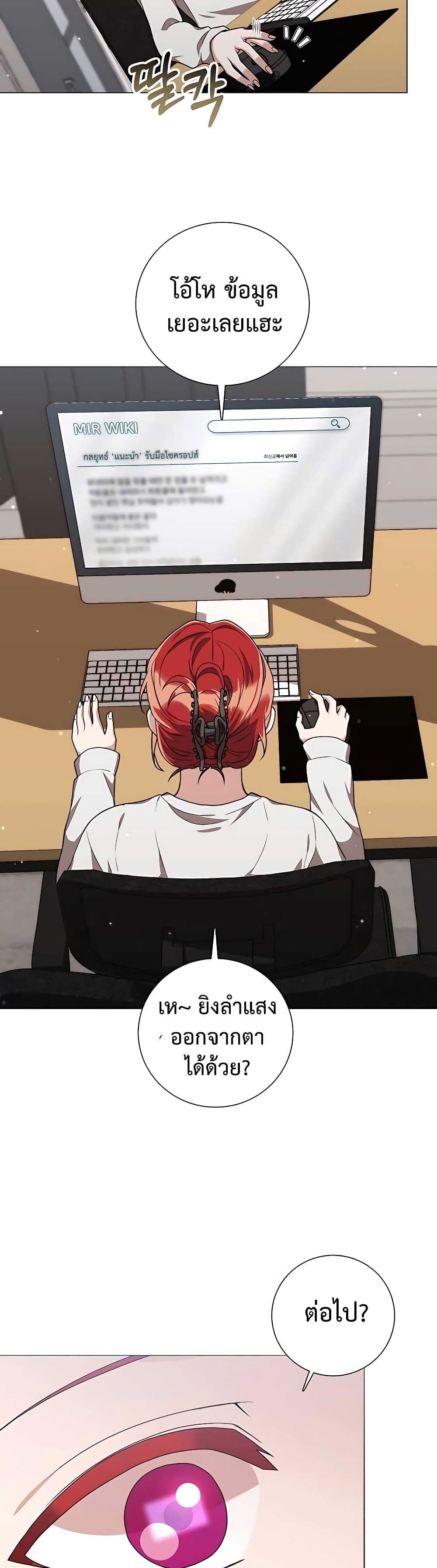 Hunter World’s Gardener คนสวนโลกฮันเตอร์ ตอนที่ 18 หน้า 45