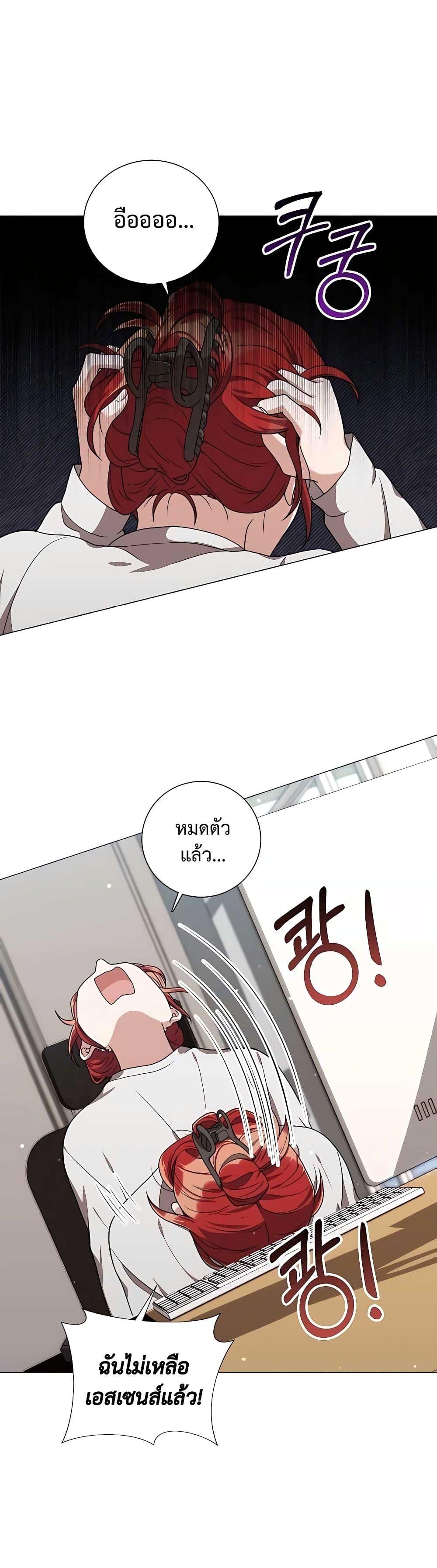 Hunter World’s Gardener คนสวนโลกฮันเตอร์ ตอนที่ 18 หน้า 47