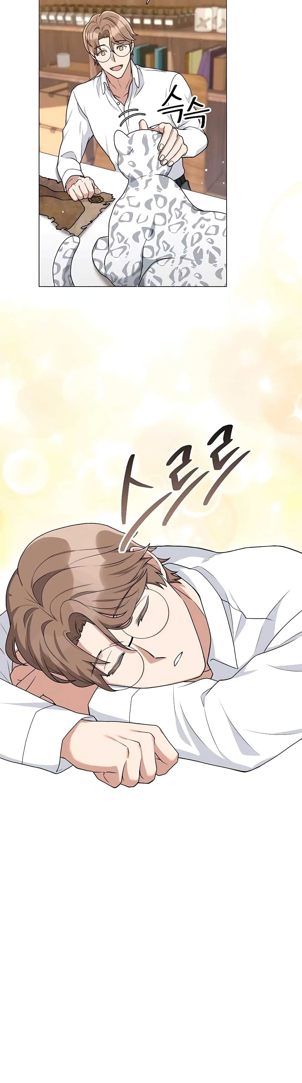 Hunter World’s Gardener คนสวนโลกฮันเตอร์ ตอนที่ 18 หน้า 7