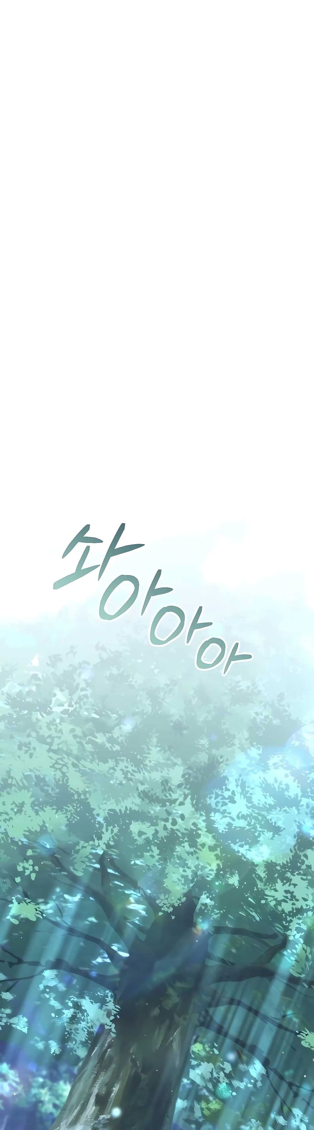 Hunter World’s Gardener คนสวนโลกฮันเตอร์ ตอนที่ 18 หน้า 8