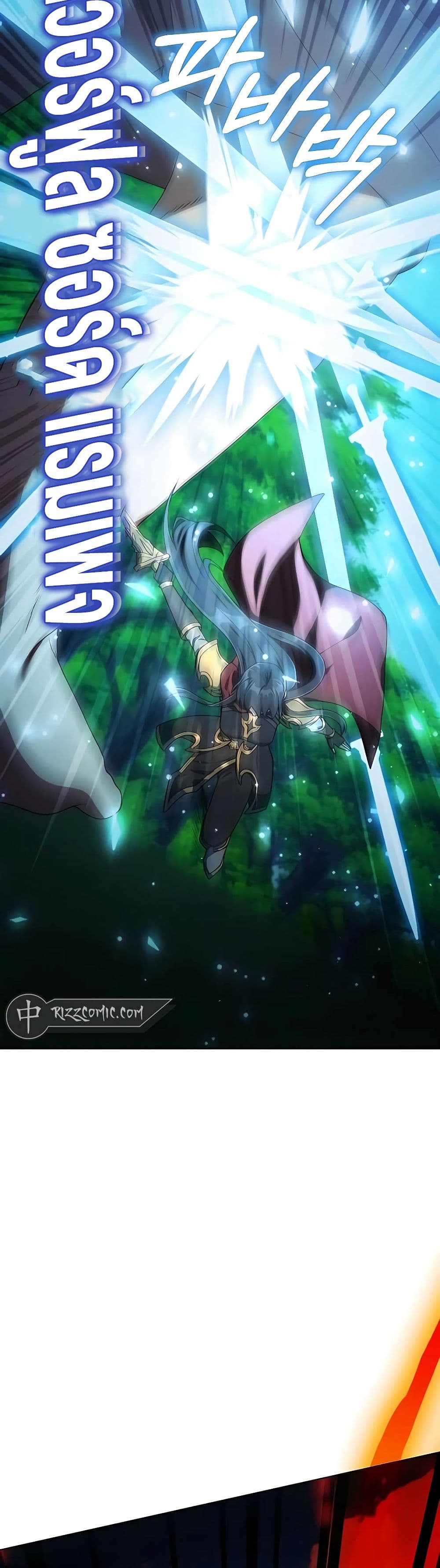 Hunter World’s Gardener คนสวนโลกฮันเตอร์ ตอนที่ 19 หน้า 17