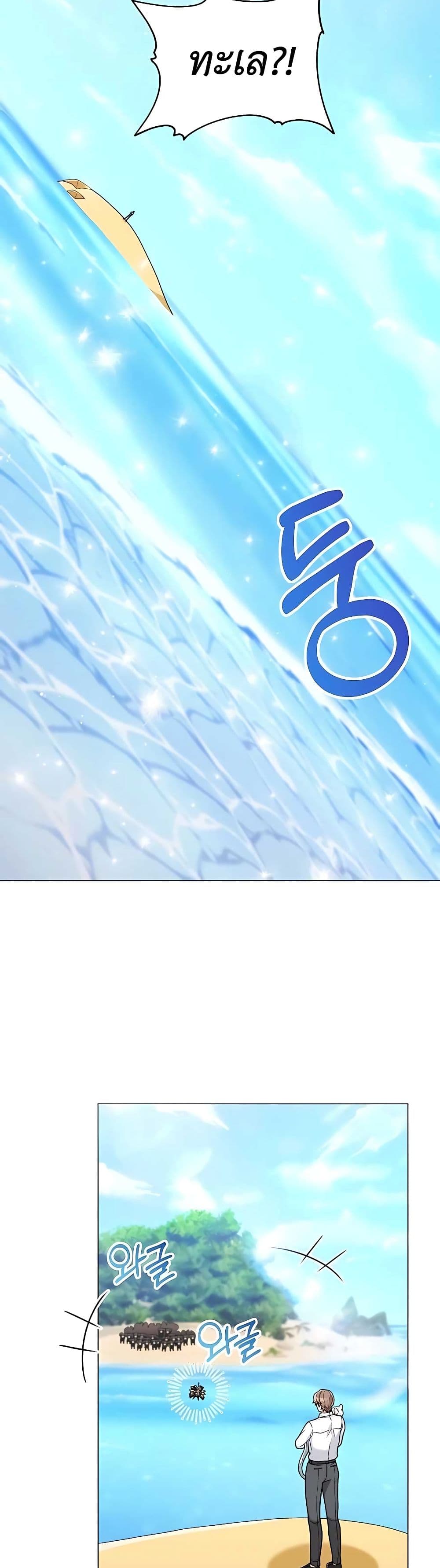 Hunter World’s Gardener คนสวนโลกฮันเตอร์ ตอนที่ 19 หน้า 25
