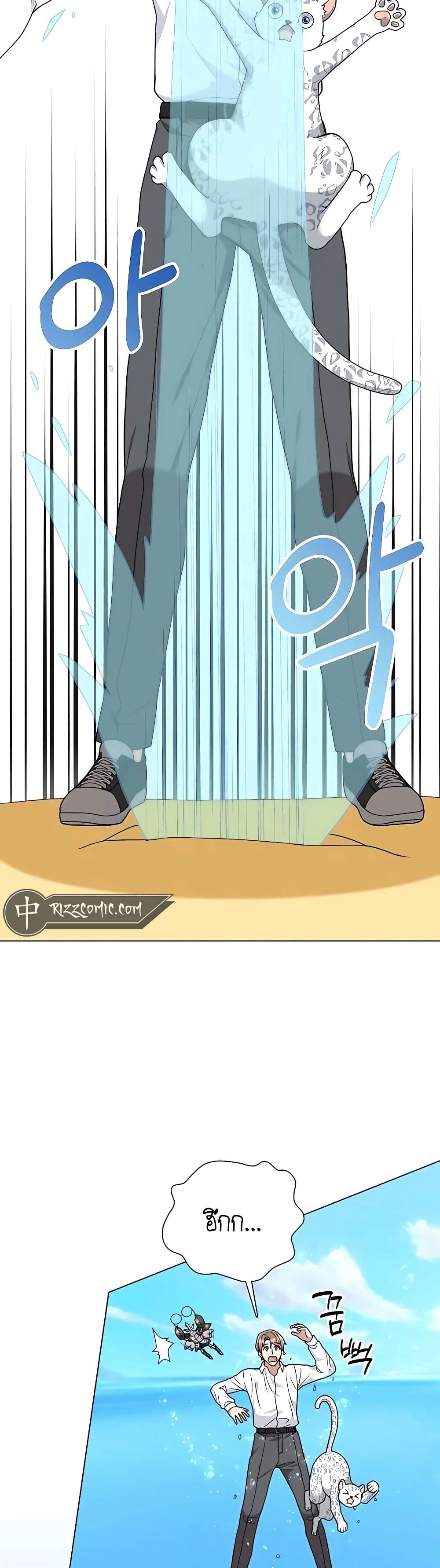 Hunter World’s Gardener คนสวนโลกฮันเตอร์ ตอนที่ 19 หน้า 29