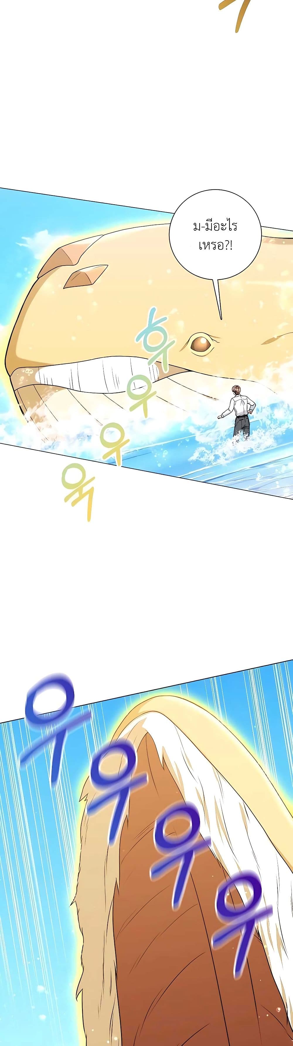 Hunter World’s Gardener คนสวนโลกฮันเตอร์ ตอนที่ 19 หน้า 35