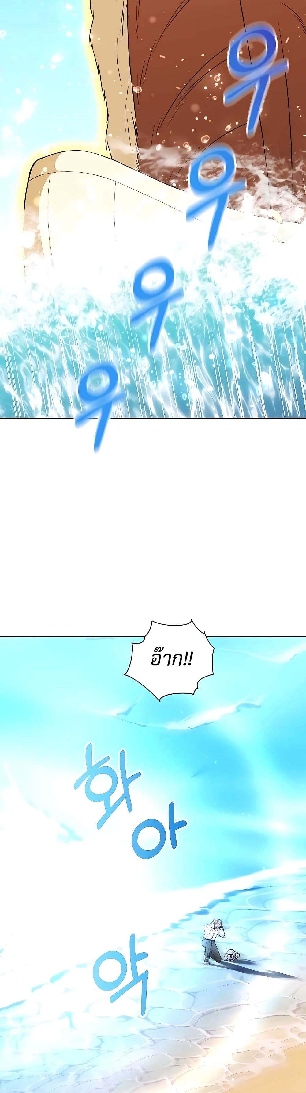 Hunter World’s Gardener คนสวนโลกฮันเตอร์ ตอนที่ 19 หน้า 36