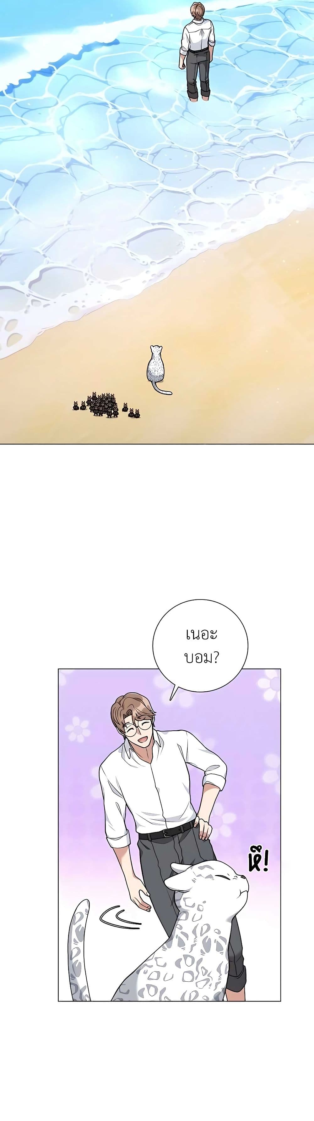 Hunter World’s Gardener คนสวนโลกฮันเตอร์ ตอนที่ 19 หน้า 42