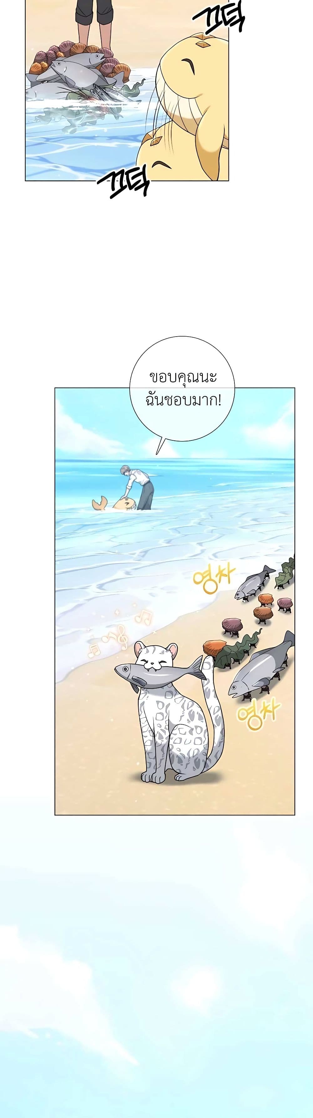 Hunter World’s Gardener คนสวนโลกฮันเตอร์ ตอนที่ 19 หน้า 46